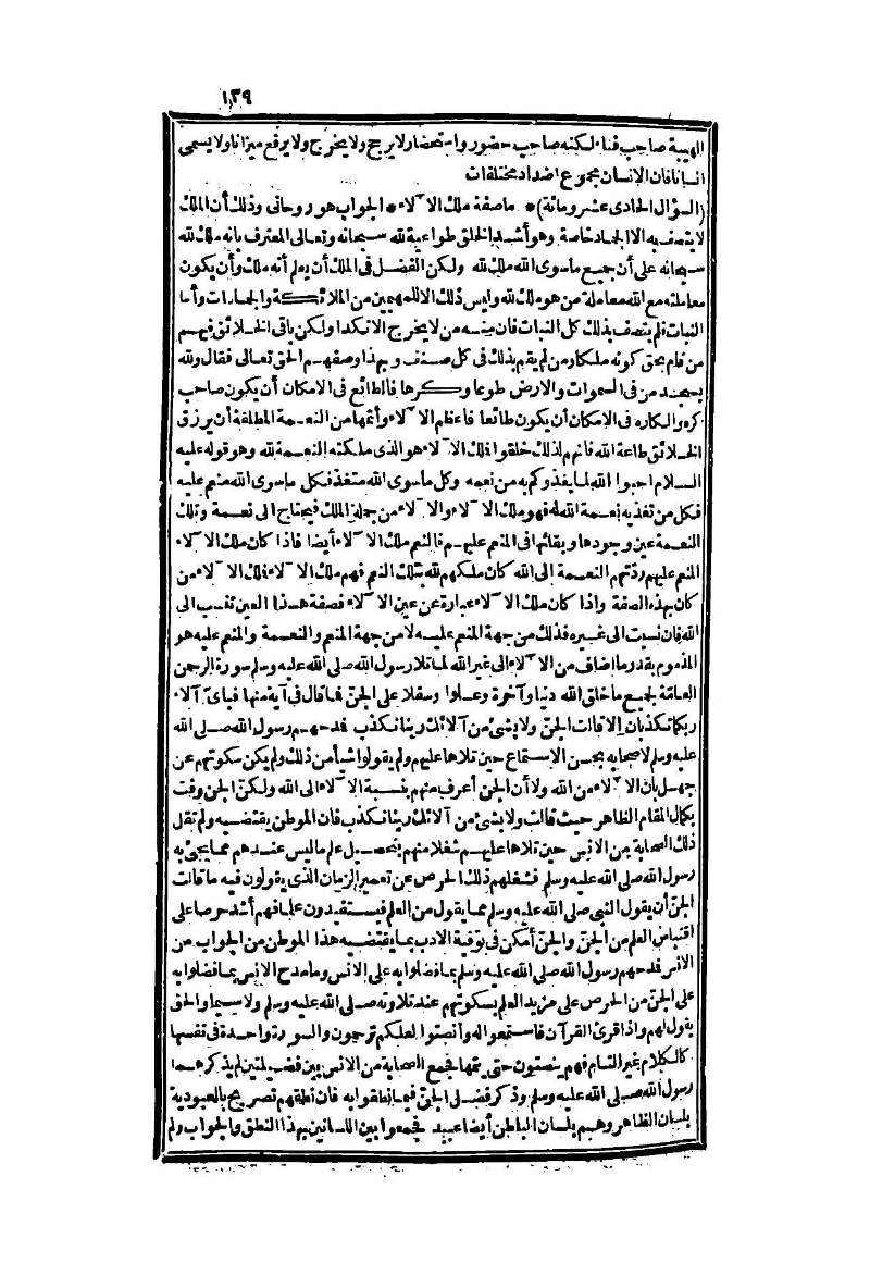 futmak.com - الصفحة 139 - من الجزء الثاني من طبعة بولاق الثانية